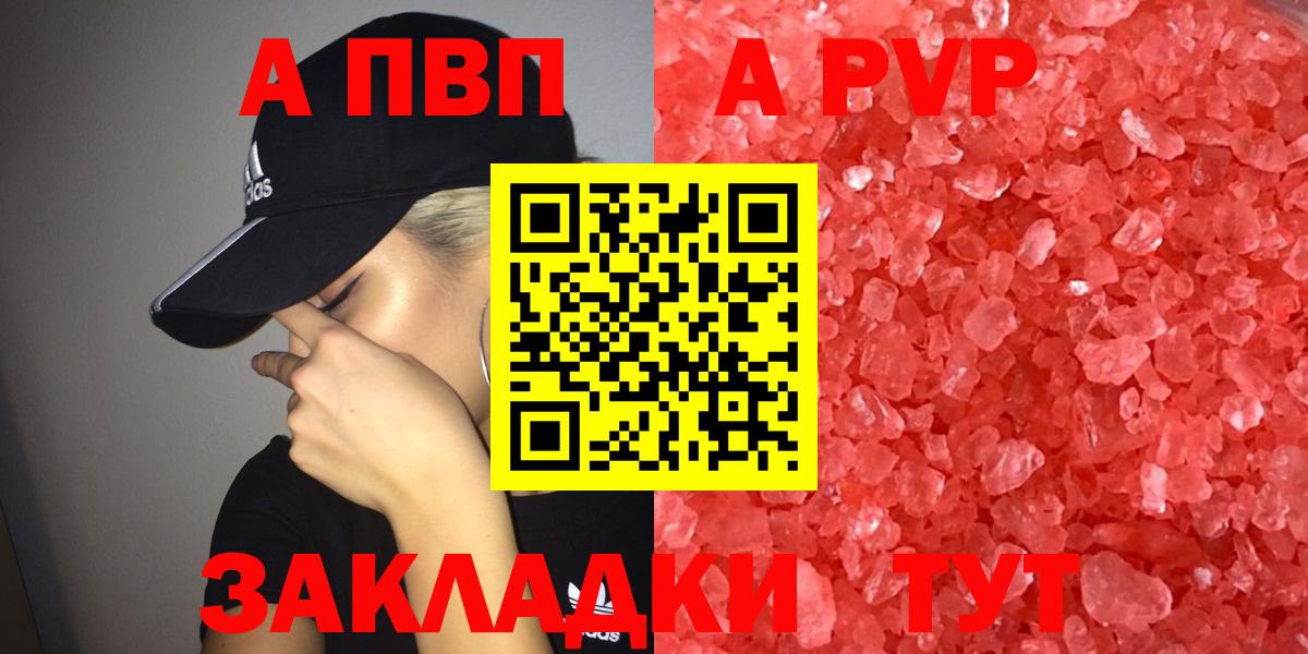 Белгород  Alfa_PVP  где найти   A-PVP мука  Вход с VPN 