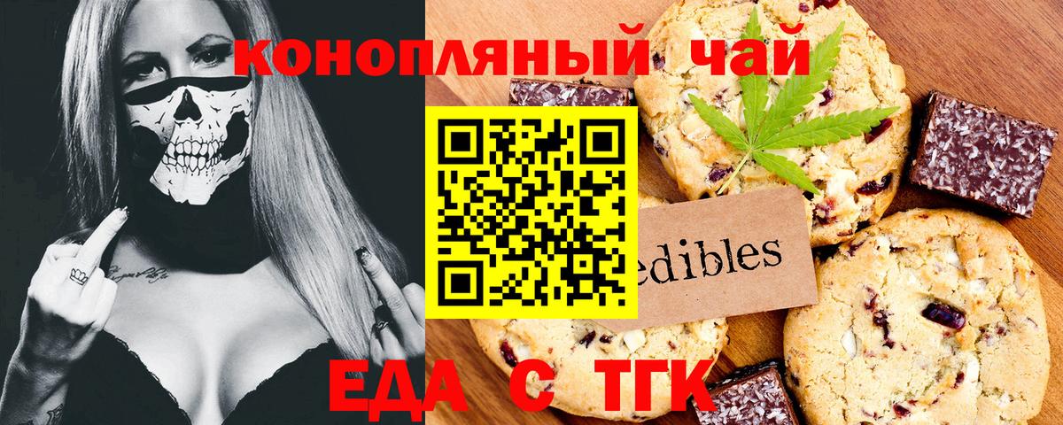 Белгород  Еда ТГК марихуана  Вход с VPN 
