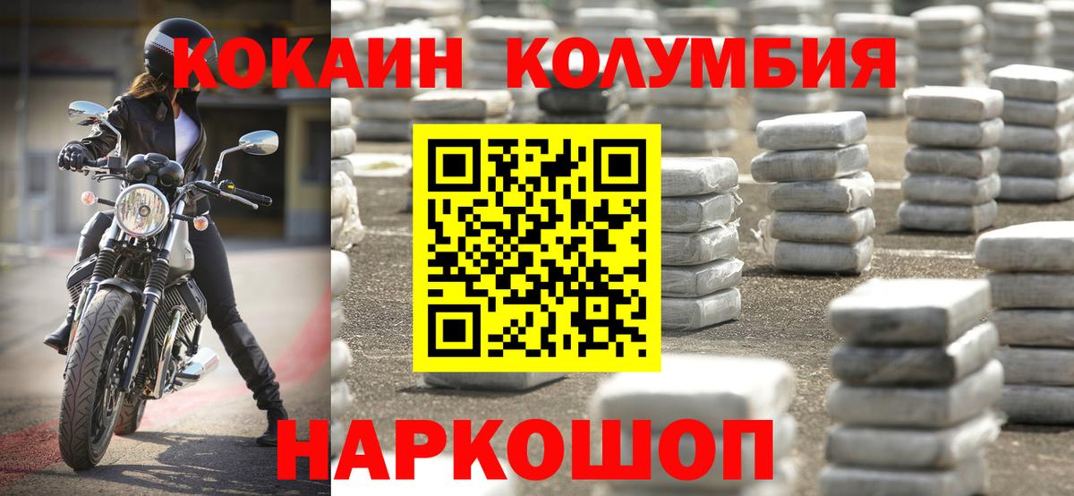 КОКАИН 98% Белгород