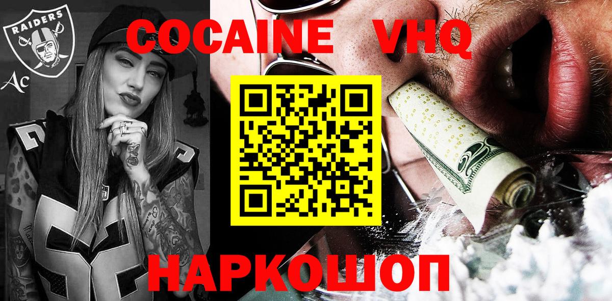 Белгород  Cocaine Fish Scale  Cocaine  Вход с VPN  Cocaine Колумбийский 