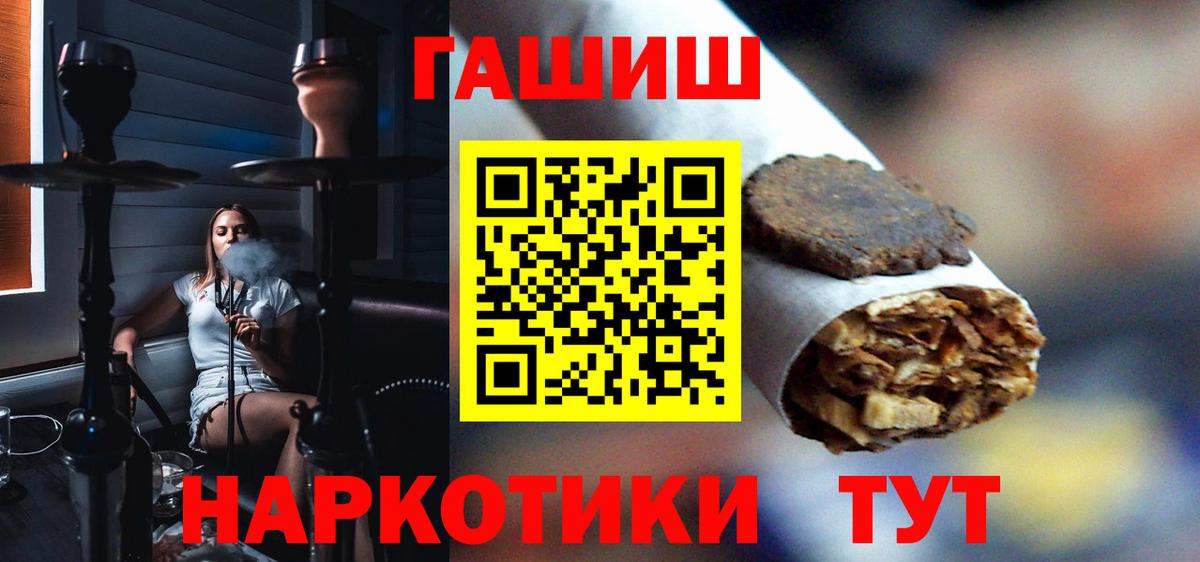 Белгород  ГАШИШ  Гашиш гарик  где продают наркотики  ГАШ 40% ТГК  Вход с VPN 