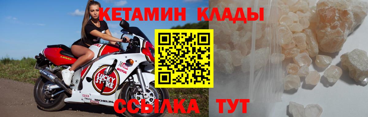 Белгород    ССЫЛКА  Вход с VPN  Кетамин VHQ 