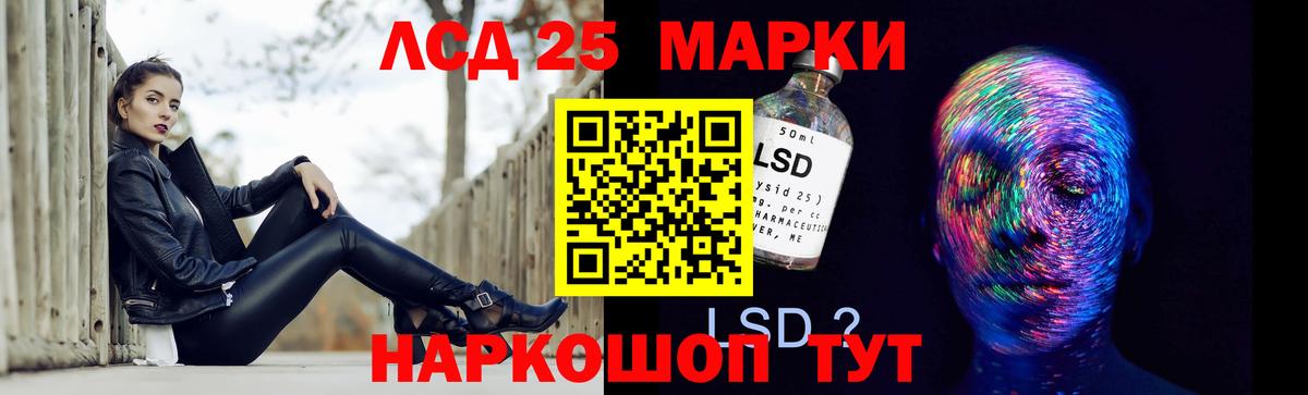 LSD-25 экстази ecstasy Белгород