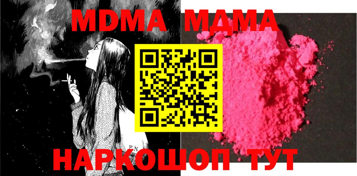 Белгород  МДМА Molly  MDMA VHQ  МДМА  Вход с VPN 