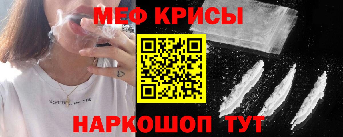 МЯУ-МЯУ кристаллы  Вход с VPN  МЯУ-МЯУ  Белгород 