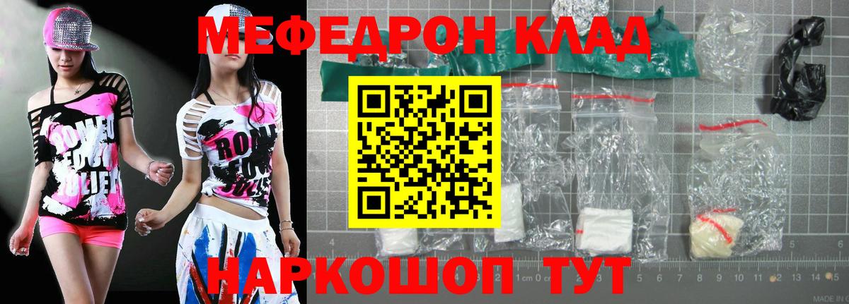 Меф кристаллы Белгород