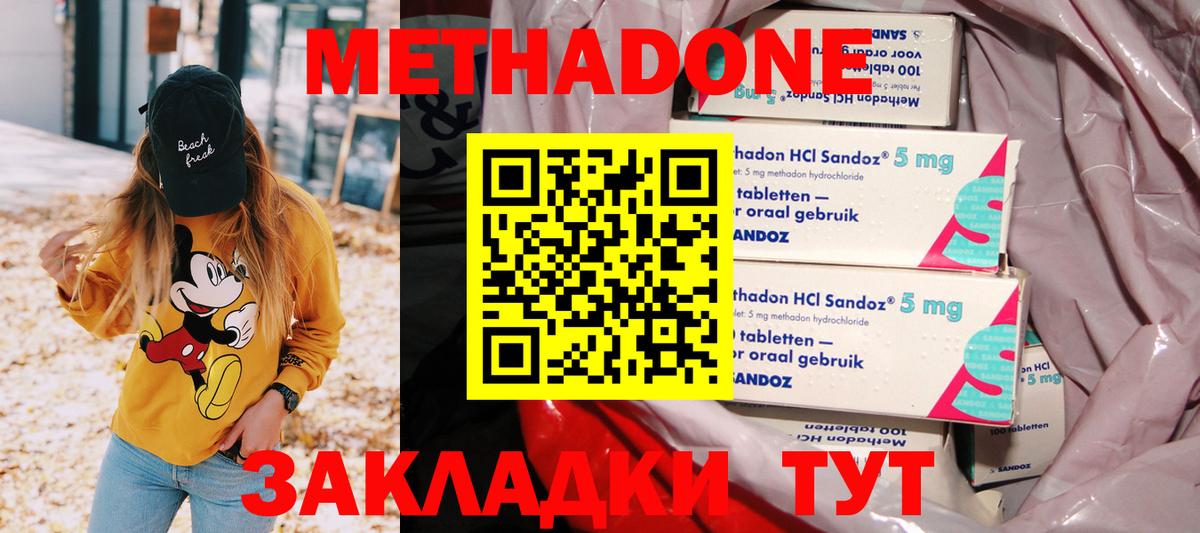 МЕТАДОН кристалл  Вход с VPN  Белгород  Метадон кристалл 
