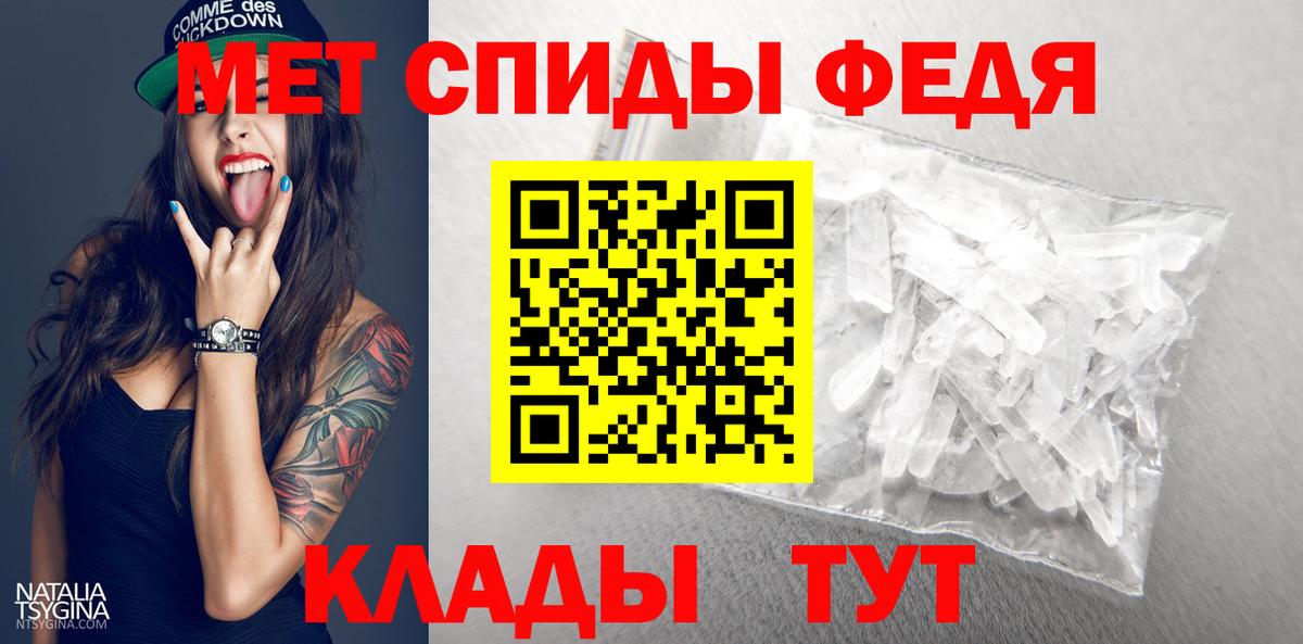 Первитин винт Белгород