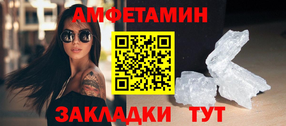 Метамфетамин витя  Вход с VPN  Белгород  Метамфетамин витя 