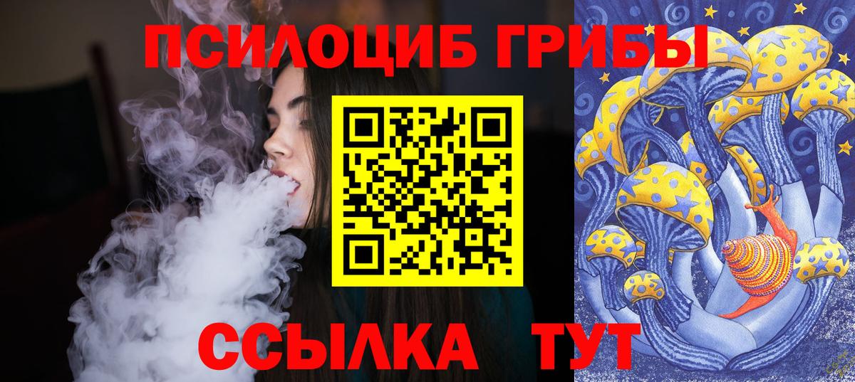 Галлюциногенные грибы Magic Shrooms Белгород